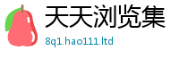 2025新澳门免费传真含管家婆中特王中王